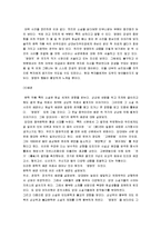 [감상문] 앵앵전 읽고-3