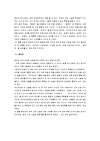 [감상문] 앵앵전 읽고-4