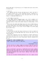 초등교사론- 교사의 권리와 의무-5