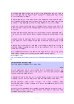 초등교사론- 교사의 권리와 의무-7