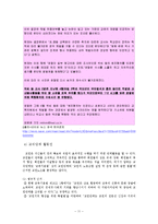 초등교사론- 교사의 권리와 의무-11