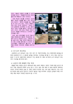 초등교사론- 교사의 권리와 의무-19