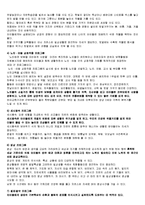[영유아프로그램개발] 6장 생태유아교육 프로그램-2