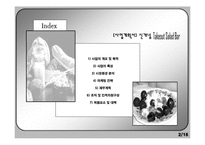 [사업계획서] 신개념 테이크아웃 샐러드 바-2