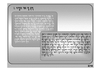 [사업계획서] 신개념 테이크아웃 샐러드 바-3