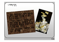 [사업계획서] 신개념 테이크아웃 샐러드 바-11