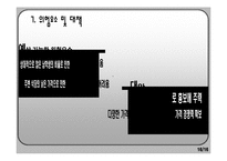 [사업계획서] 신개념 테이크아웃 샐러드 바-15