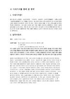 문학작품을 통해 본 중국-3