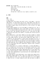 문학작품을 통해 본 중국-8