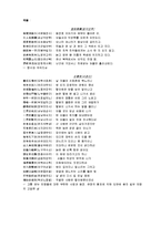 문학작품을 통해 본 중국-12