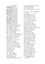 문학작품을 통해 본 중국-13