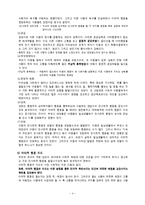 [아동발달] 이타성과 도덕성 발달-4
