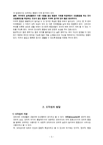 [아동발달] 이타성과 도덕성 발달-5