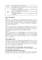 [아동발달] 이타성과 도덕성 발달-10