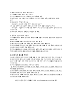 빈곤과 국민기초생활보장-7