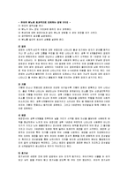 [아동발달] 정서발달과 사회성발달-3