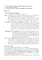 [아동발달] 영아의 언어발달-2