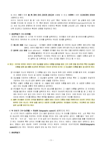 [아동발달] 영아의 언어발달-3