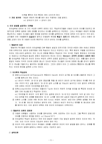 [아동발달] 영아의 언어발달-5