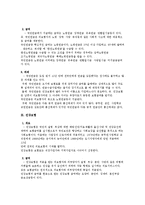 사회보험의 이해-4