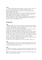 사회보험의 이해-5