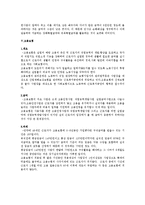 사회보험의 이해-6