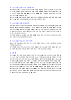 이스라엘의 유아보육정책-5