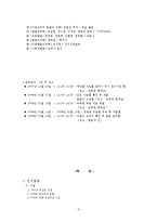 [아동발달] 영아기의 인성 및 사회성 발달-2