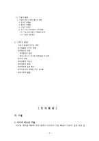 [아동발달] 영아기의 인성 및 사회성 발달-3
