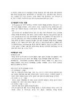 [아동발달] 영아기의 인성 및 사회성 발달-11