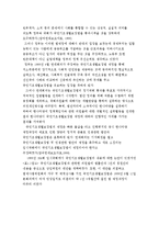 [비정부조직론] NGO의 정책참여 사례 -국민기초생활보장법에 대하여-7
