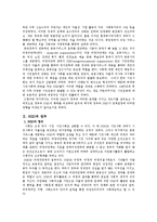 [비정부조직론] 호주제 폐지를 위한 NGO의 역할에 대해-3