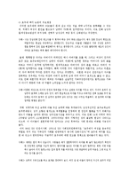 [비정부조직론] 호주제 폐지를 위한 NGO의 역할에 대해-6