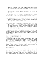 [비정부조직론] 호주제 폐지를 위한 NGO의 역할에 대해-7