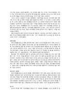 [비정부조직론] 호주제 폐지를 위한 NGO의 역할에 대해-8