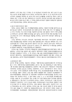 [비정부조직론] 호주제 폐지를 위한 NGO의 역할에 대해-9