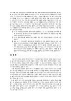 [비정부조직론] 호주제 폐지를 위한 NGO의 역할에 대해-10