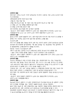 [아동발달] 영아의 지각 발달-5