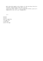 [아동발달] 영아의 지각 발달-6