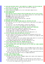 프랑스의 보육정책-6