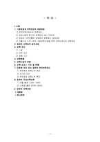 일본 보육정책의 발달-2