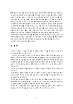 [비정부조직론] 한반도 대운하와 NGO의 활동-12