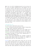 [비정부조직론] 노인장기요양보험 정책과정의 NGO참여-5