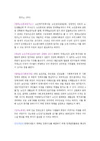 [비정부조직론] 노인장기요양보험 정책과정의 NGO참여-8