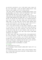 [비정부조직론] 노인장기요양보험 정책과정의 NGO참여-9