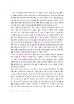 [비정부조직론] 노인장기요양보험 정책과정의 NGO참여-14