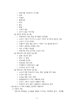 노인학대와 상담-2