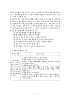 노인학대와 상담-3