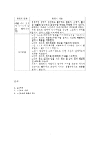 노인학대와 상담-5