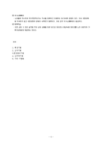 [노인상담] 노인상담의 기법-4